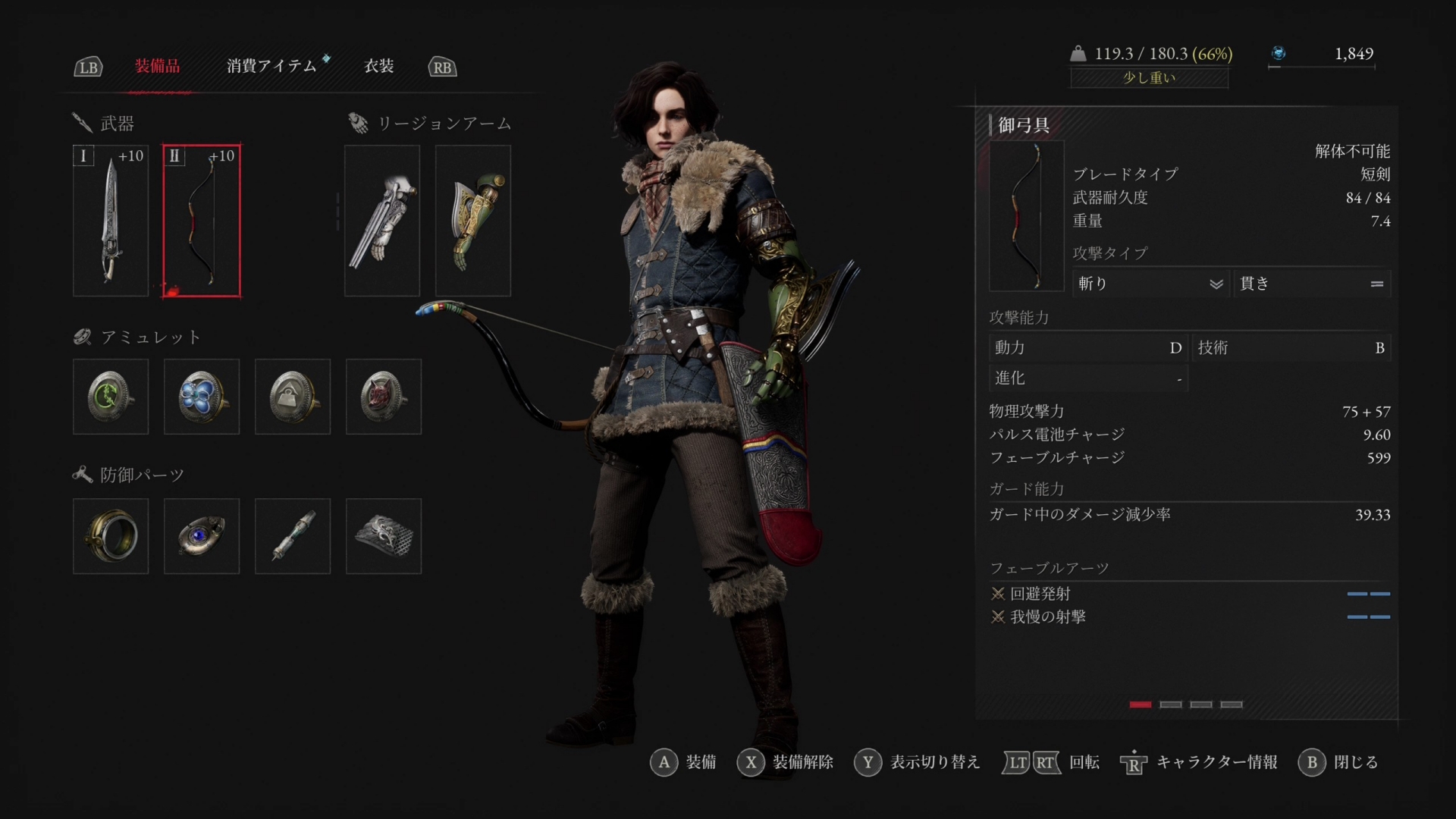 その他の武器のステータス画面