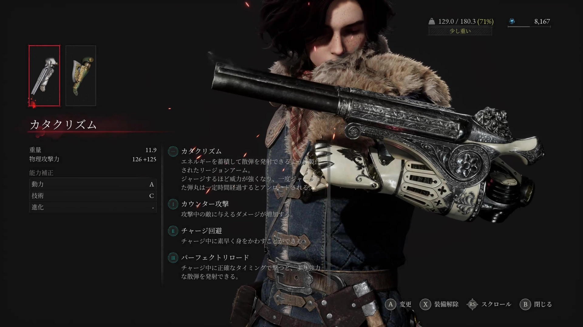 リージョンアームは2種類確認できた