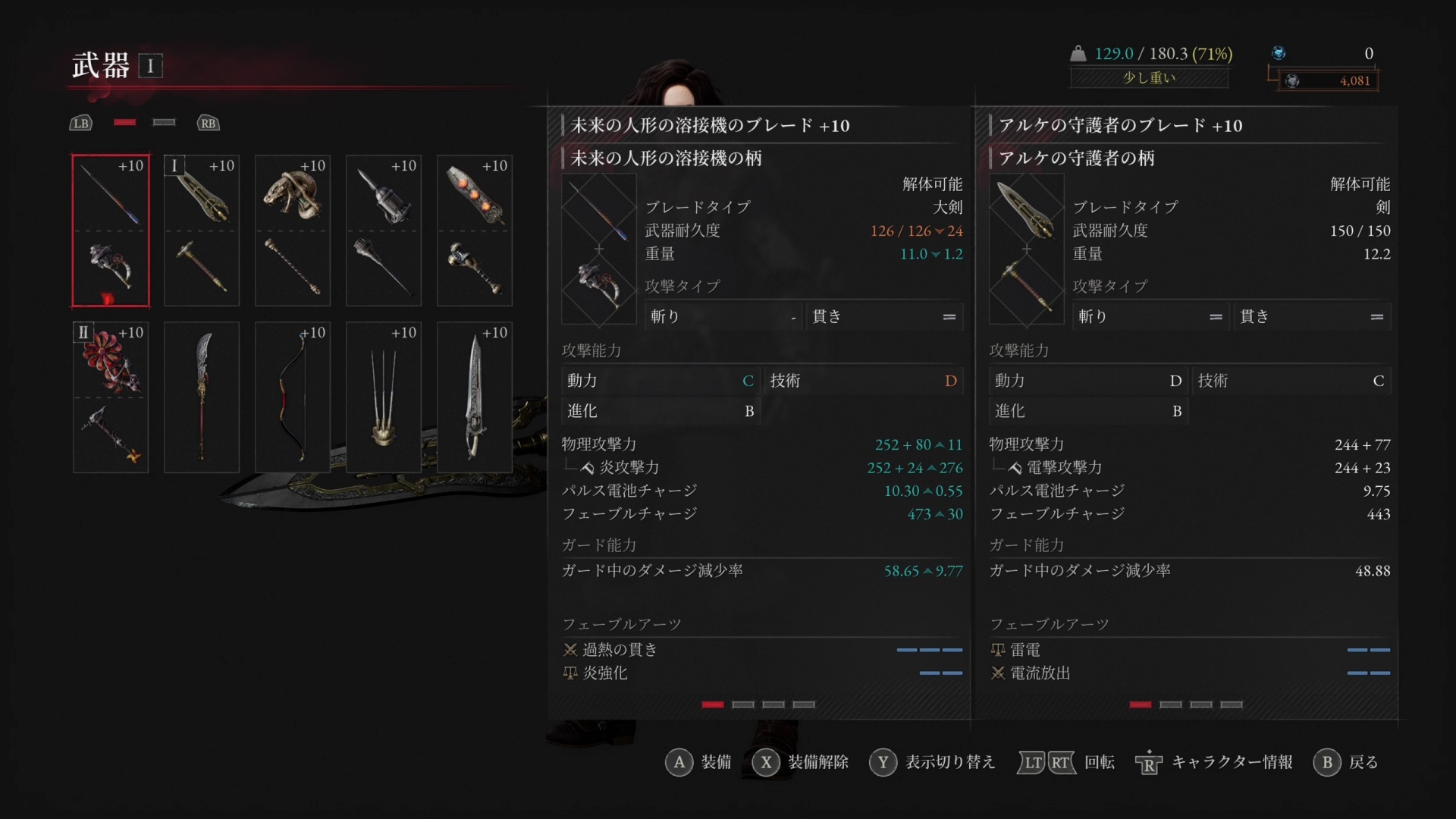 「未来の人形の溶接機」。スタミナ消費だけで炎攻撃が出せて便利