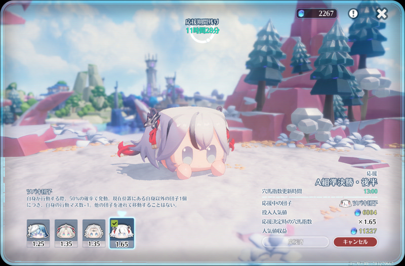 走れ団子ちゃん