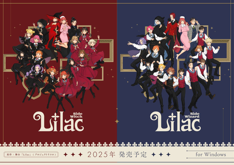 第3弾の「Lilac -side Witch-」と「Lilac -side Wizard-」は2025年の発売を予定している（いずれもブシロードゲームスとの協業作品）