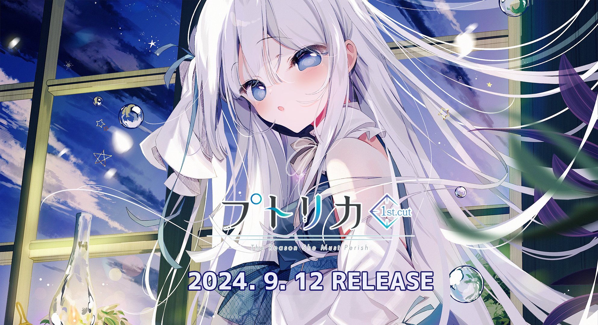 「プトリカ 1st.cut:The Reason She Must Perish」