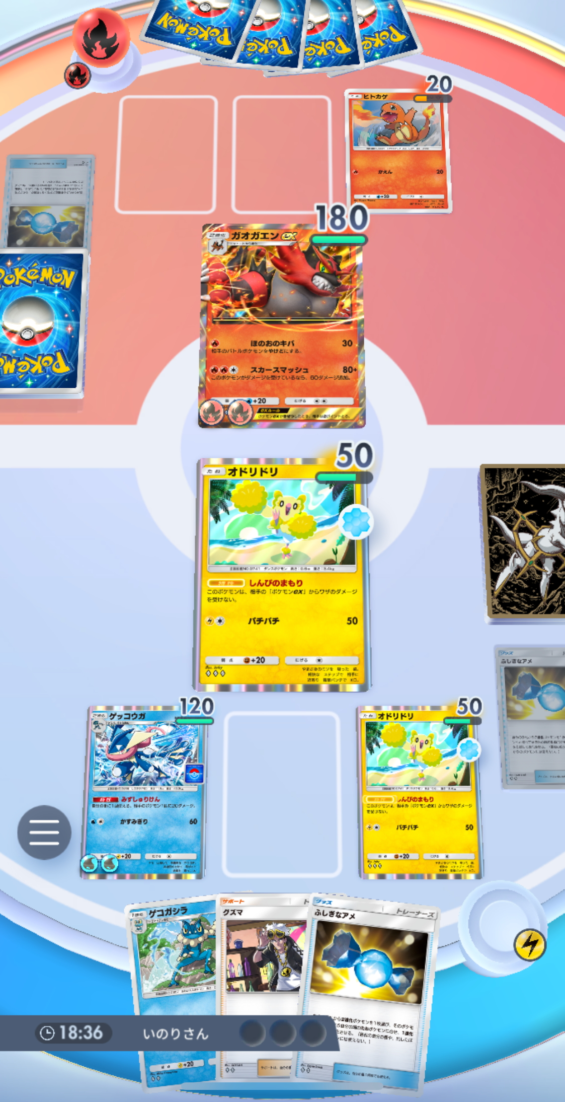 「ガオガエンex」＆シャイニングハイ「リザードンex」デッキとの対決。この形が決まればかなり勝率は高くなるがまだ隙が多く、この後のドロー次第ではやられてしまう盤面