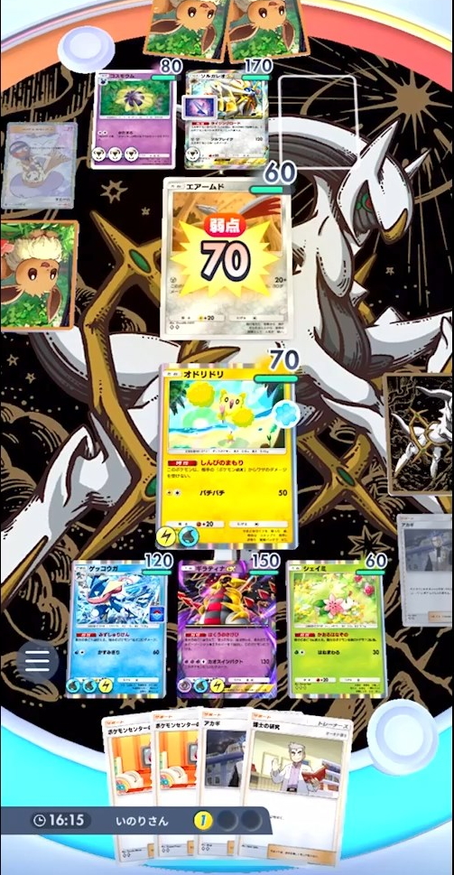 「ソルガレオex＆エアームド」デッキとの対戦では、「ゲッコウガ」がベンチにいる状態で「オドリドリ」が攻撃できる状態がベストだ。前面に「ゲッコウガ」が出てしまうと「ソルガレオex」が出てきて撃破されてしまうからだ