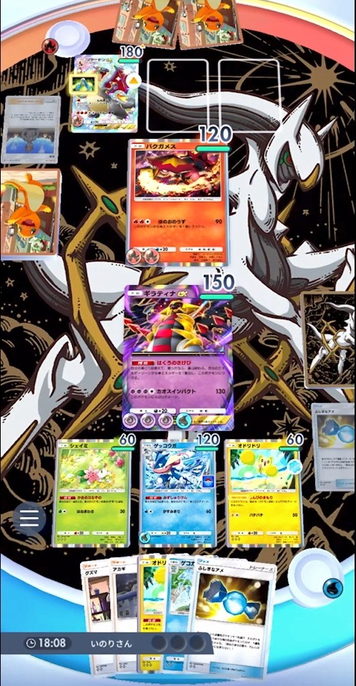 「バクガメス」が遅れて出てきた場合、超エネルギーさえ溜まっていれば「ギラティナex」が積極的に前に出る展開もあり。ただし、他のポケモンがきぜつして1ポイント取られた状態で「ギラティナex」を出してしまうと、返り討ちにあった時に2ポイント取られて負けてしまうので出し所が難しい