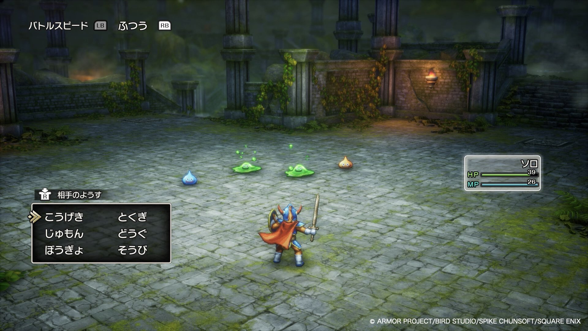 当時と同じく、序盤は少しの敵と戦うだけでサクサクとレベルが上がっていく。この簡単に強くなっていく気持ちよさは、最近のRPGではなかなか得られないものだ。なお当時と違い、出現する敵は1体だけとは限らない