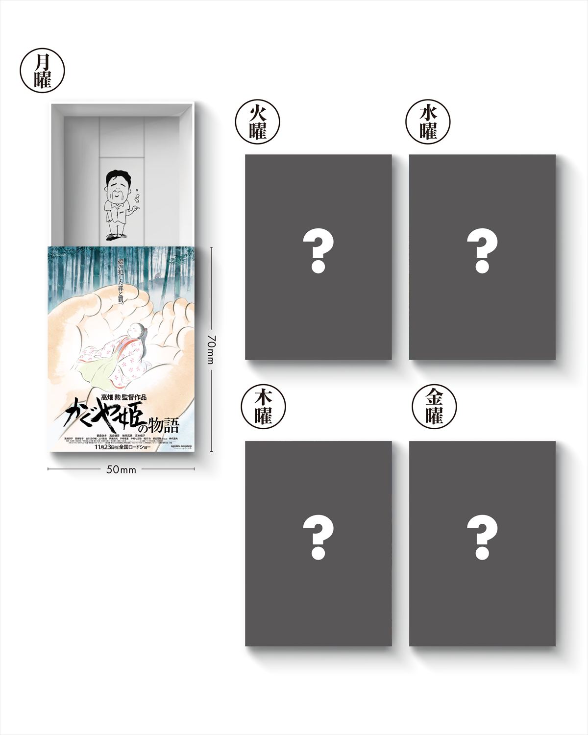 特製ペーパーケース (C)HISAICHI ISHII