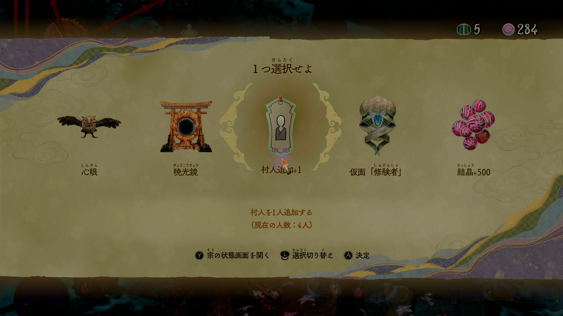 報酬獲得画面。報酬はランダムとなるのでプレイする度に毎回ワクワクする