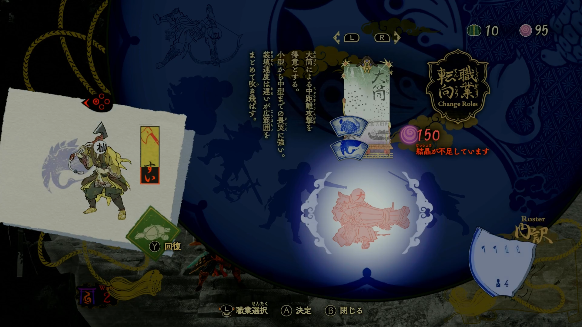 障壁などの基礎的なステージギミックは基本的には起動させたいが、村人の転職の事を考えるとどこまで結晶を消費するか悩ましい所……。「結晶」は他にもアイテムの追加入手等にも使用できるため役割は無限に存在する