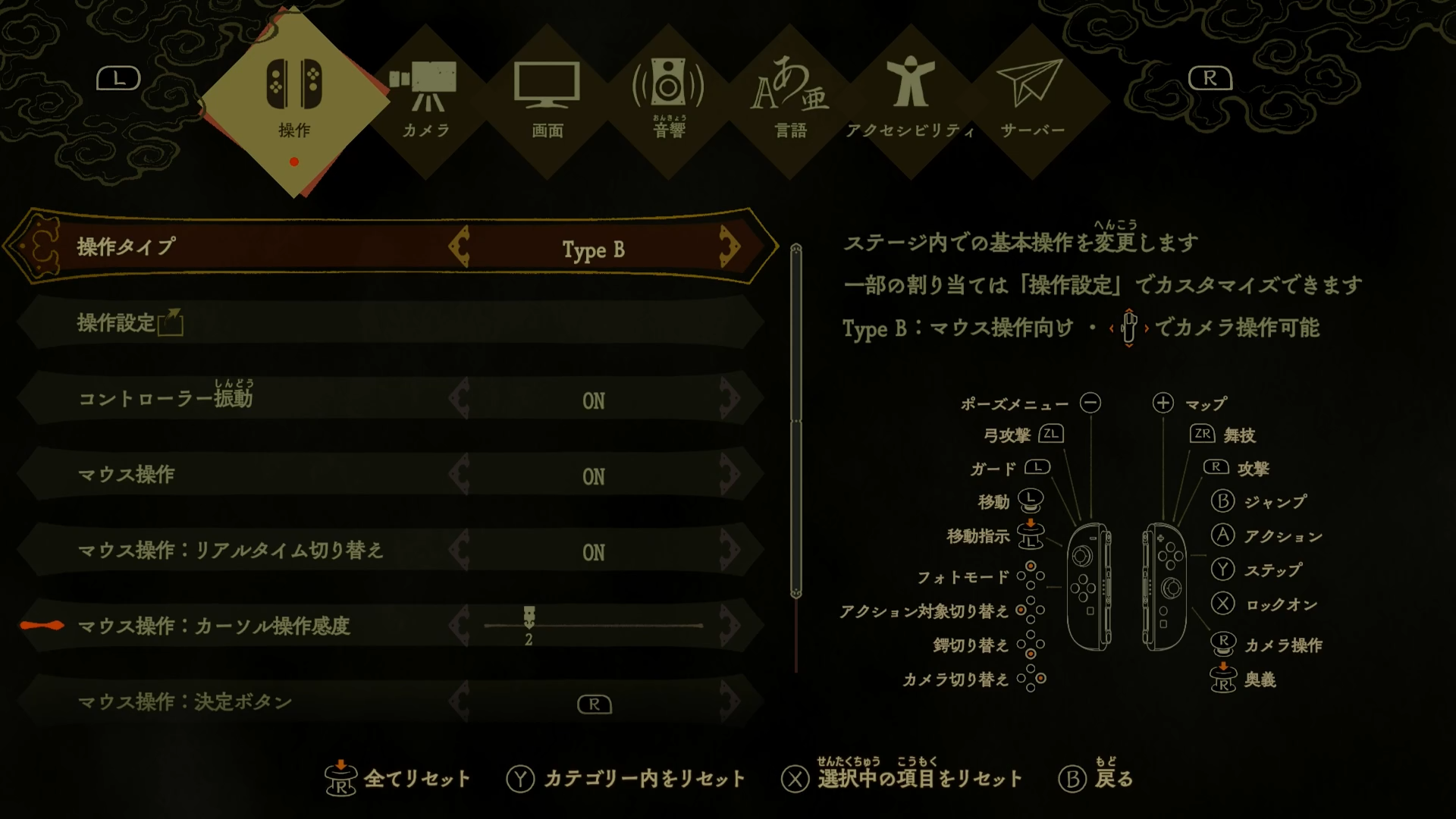 マウス操作設定。かなり細かくプレーヤーに合わせて調整が可能だ