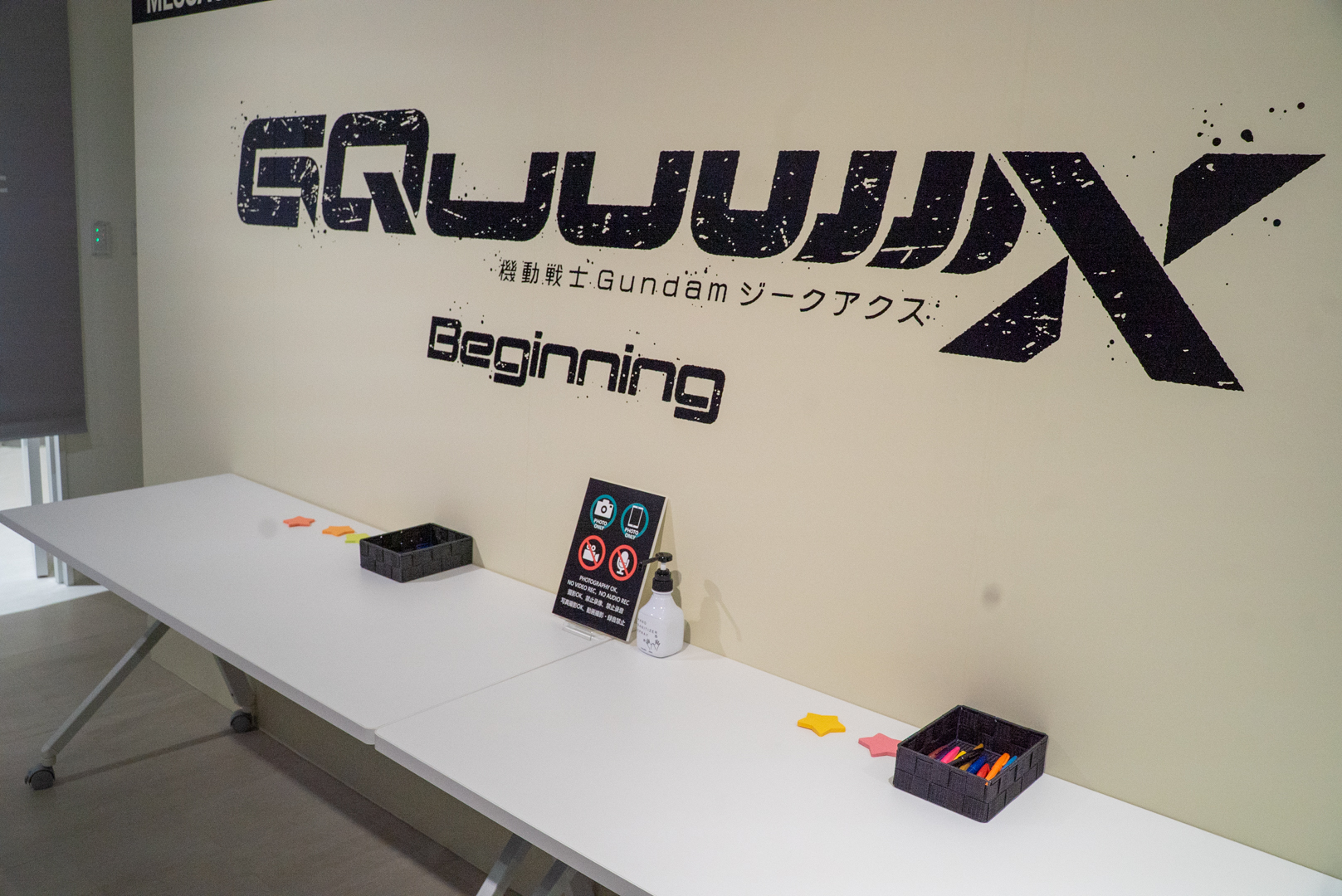 スタート前なのでまだ真っ白なメッセージボード