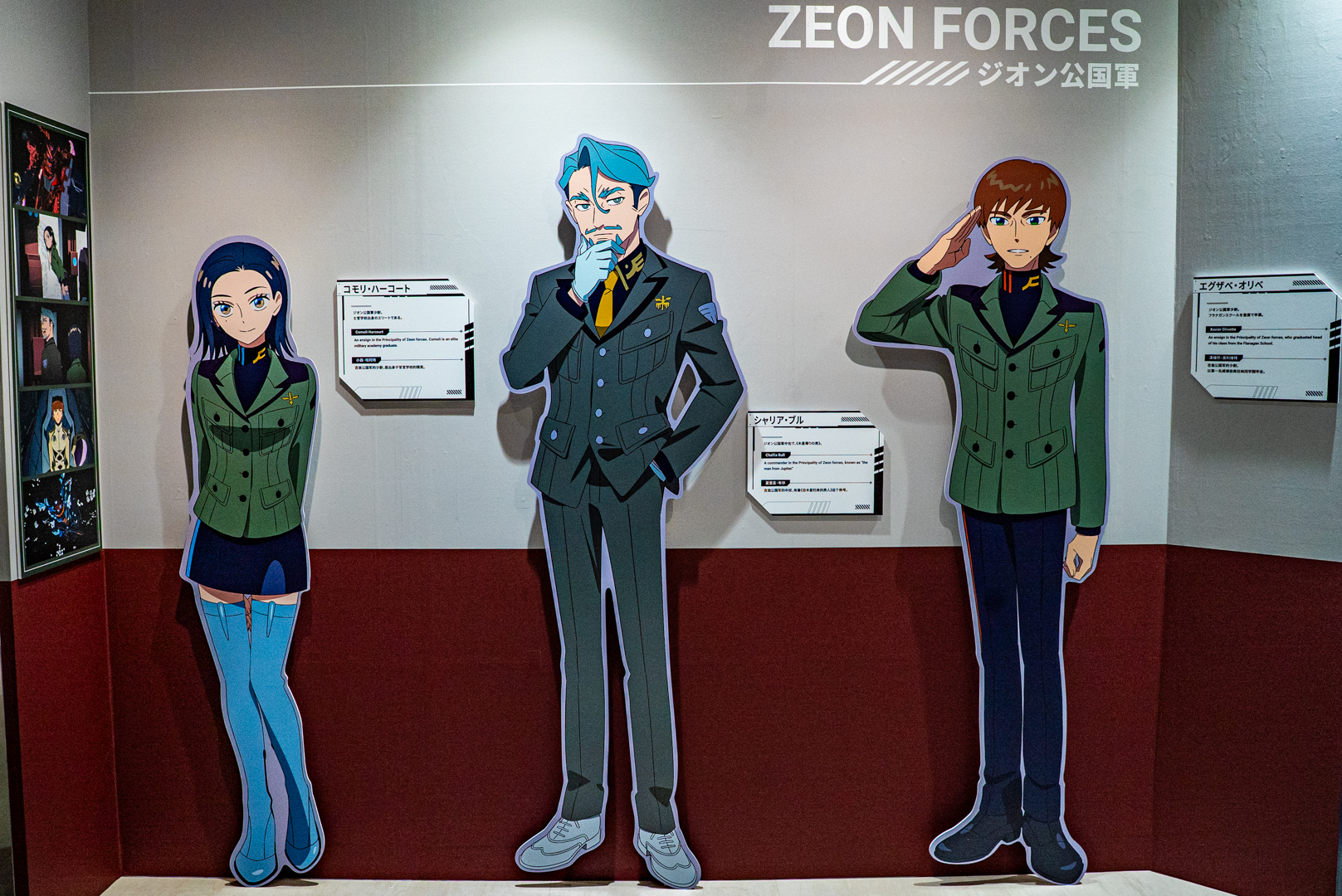 シャリア・ブルたちジオンメンバーもパネルで登場