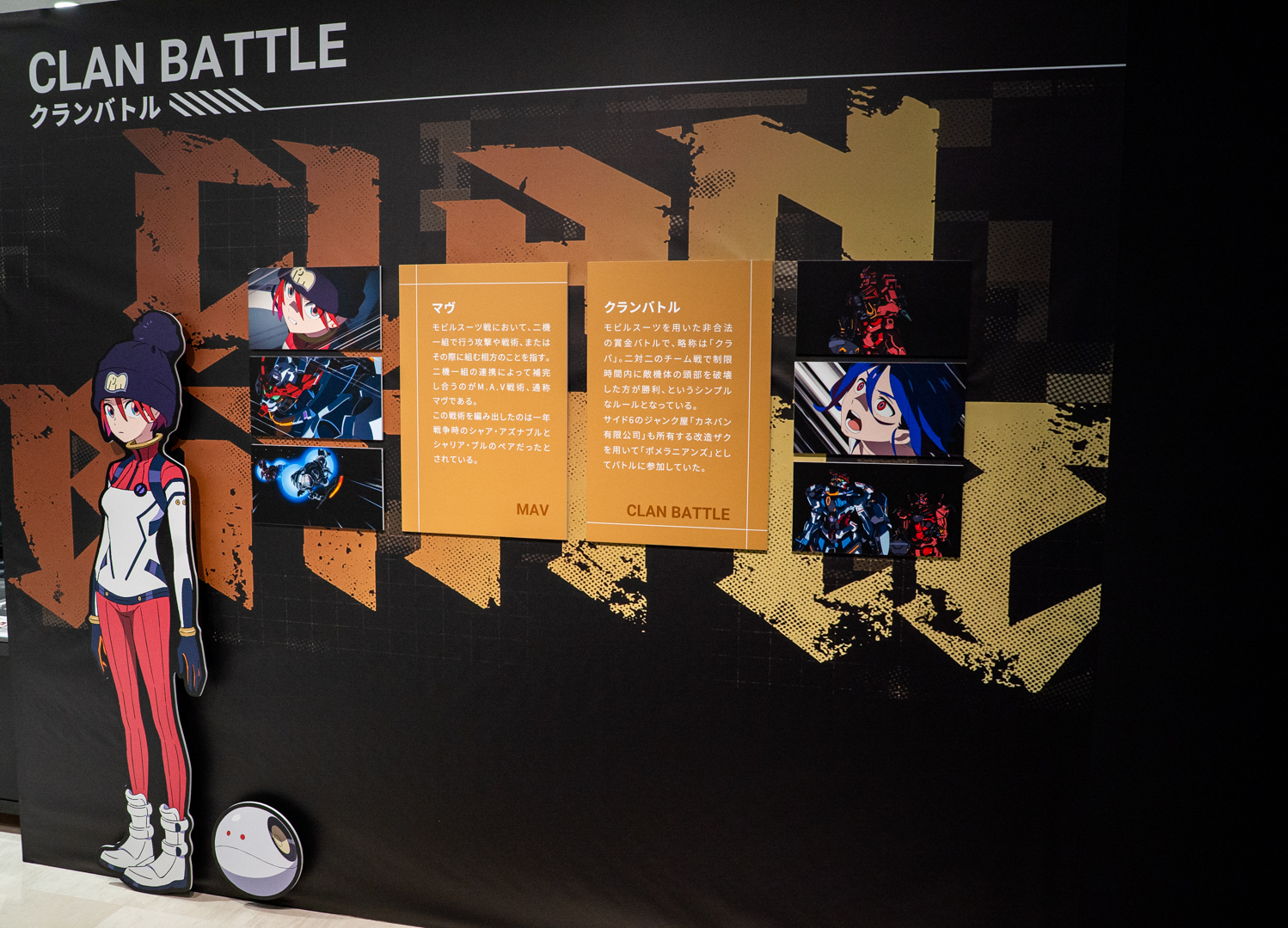 本作を理解するために必要な知識もパネルでわかる