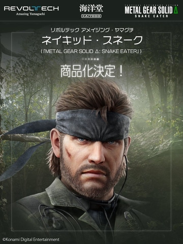 メタルギア ソリッド Δ: スネークイーター」のネイキッド