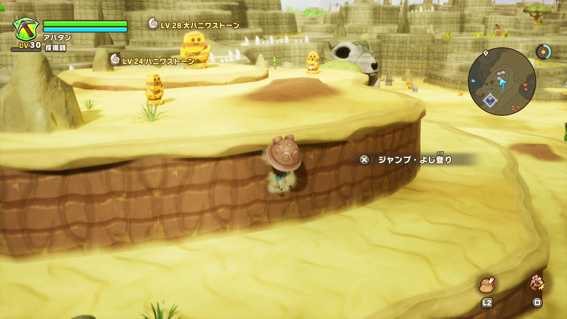 高低差のある地形をよじ登って移動できる