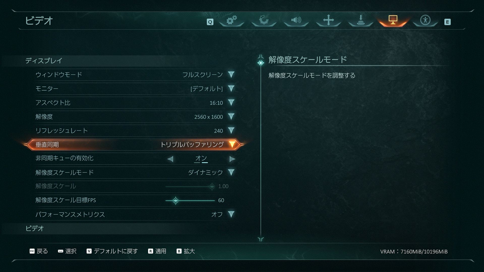 解像度は2,560×1,600ドットに設定した