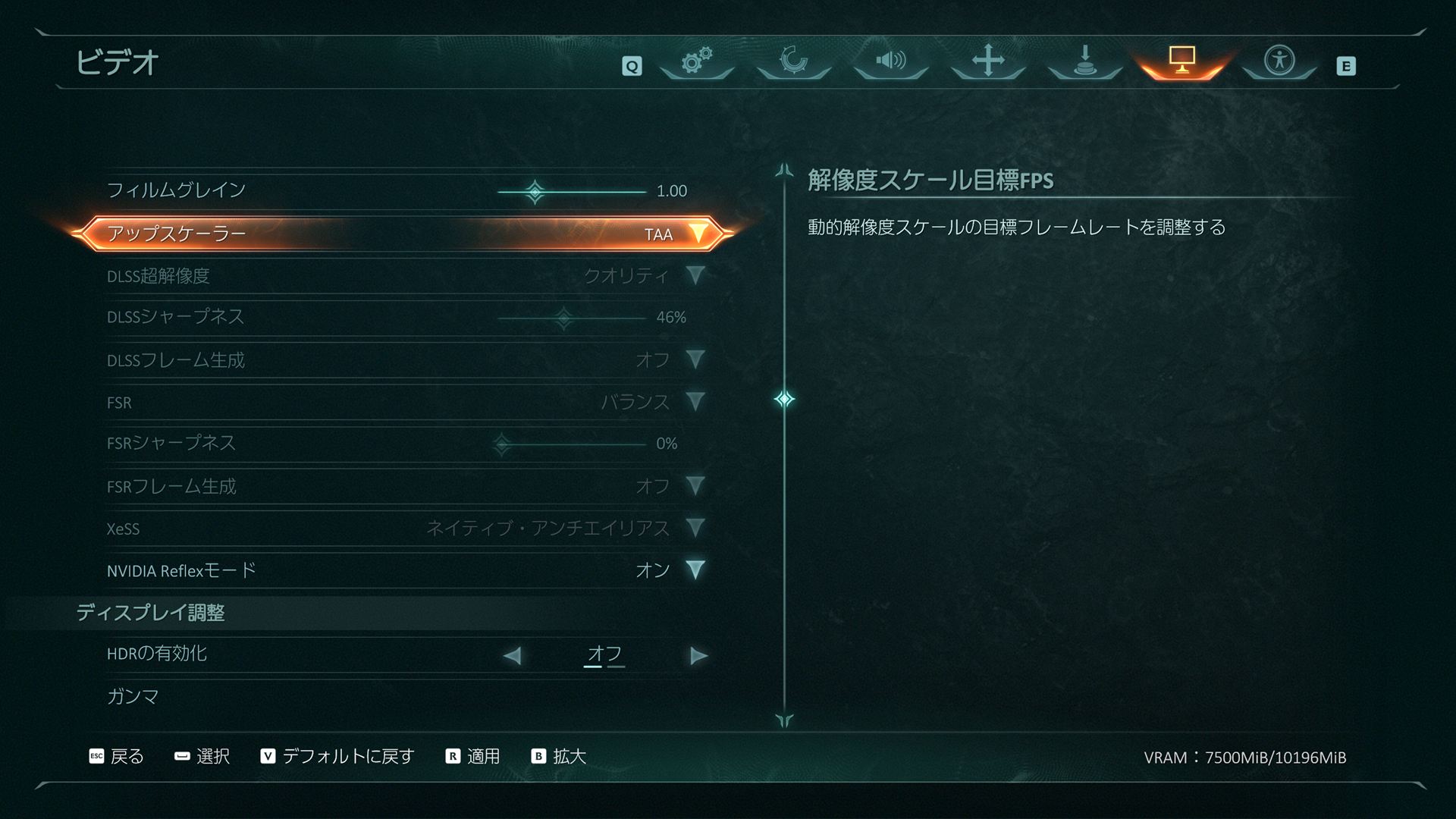 アップスケーラーは「TAA」に設定した（DLSSは利用しない）