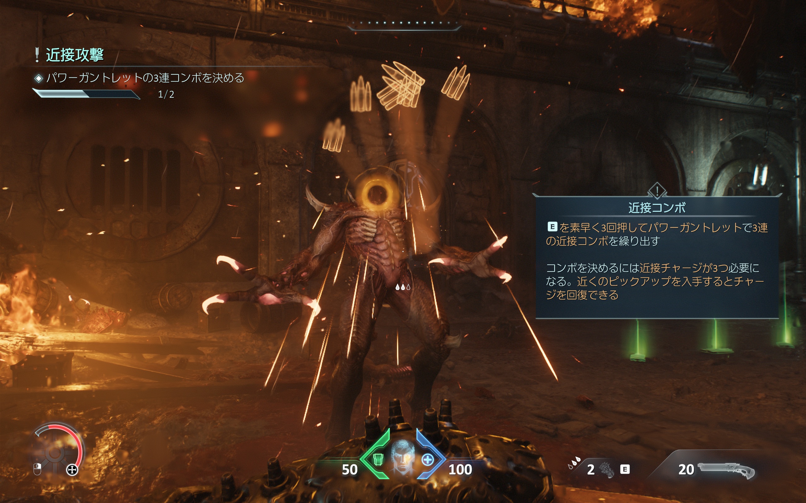 「ウルトラナイトメア」でのキャプチャ。パワーガントレットによる近接攻撃が強力