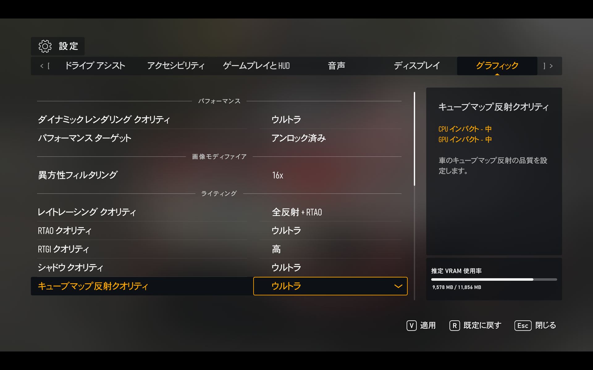続いて、レイトレーシングクオリティを「全反射＋RTA0」に設定した