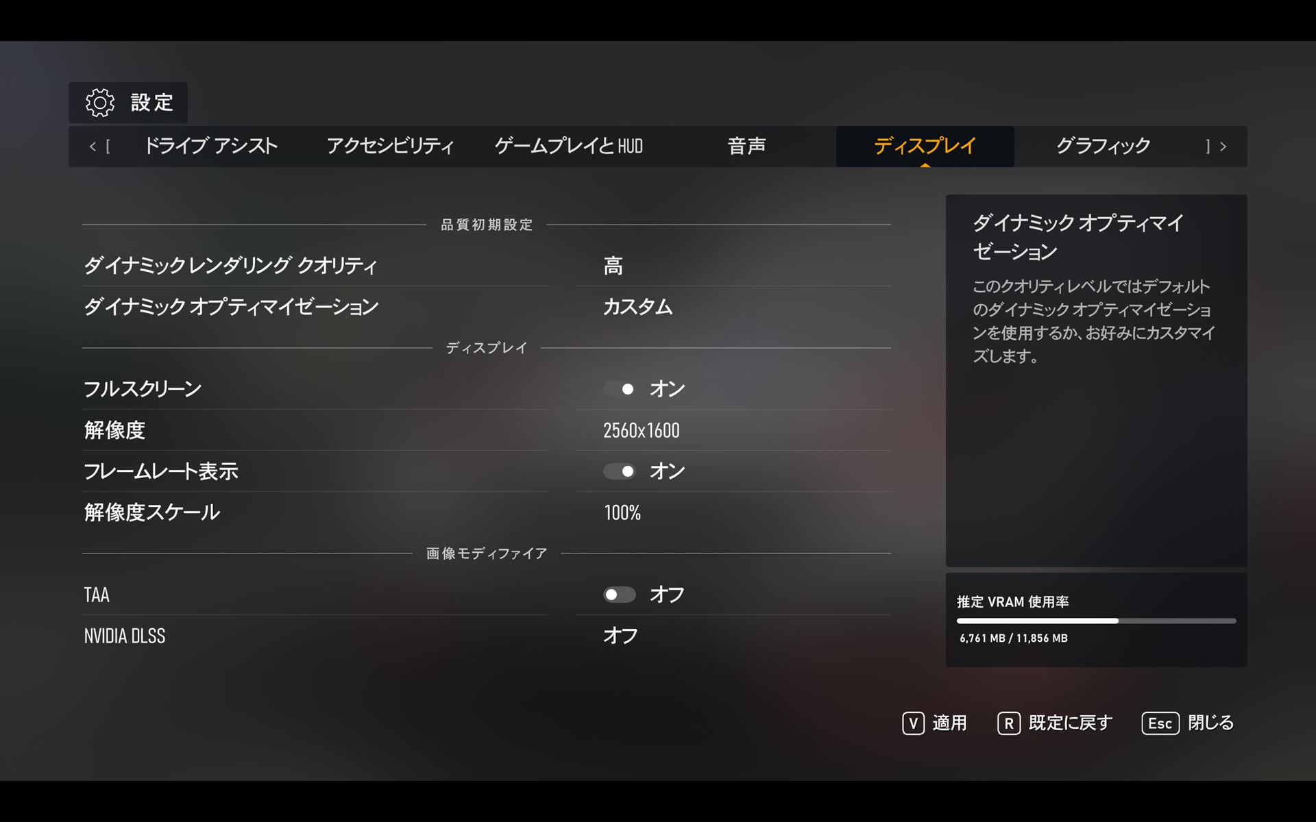 ダイナミックレンダリングクオリティを「高」にした状態でも計測を行なった