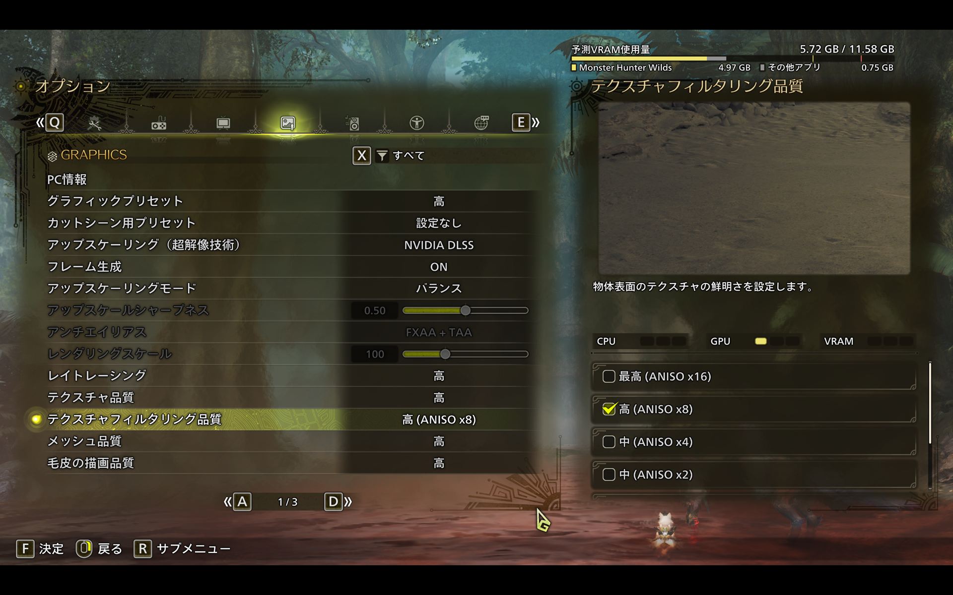 グラフィックプリセット「高」、フレーム生成「オン」、レイトレーシング「高」に設定