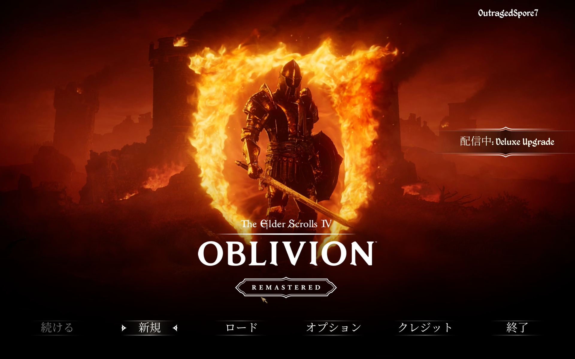 「The Elder Scrolls IV: Oblivion Remasterd」のタイトル画面