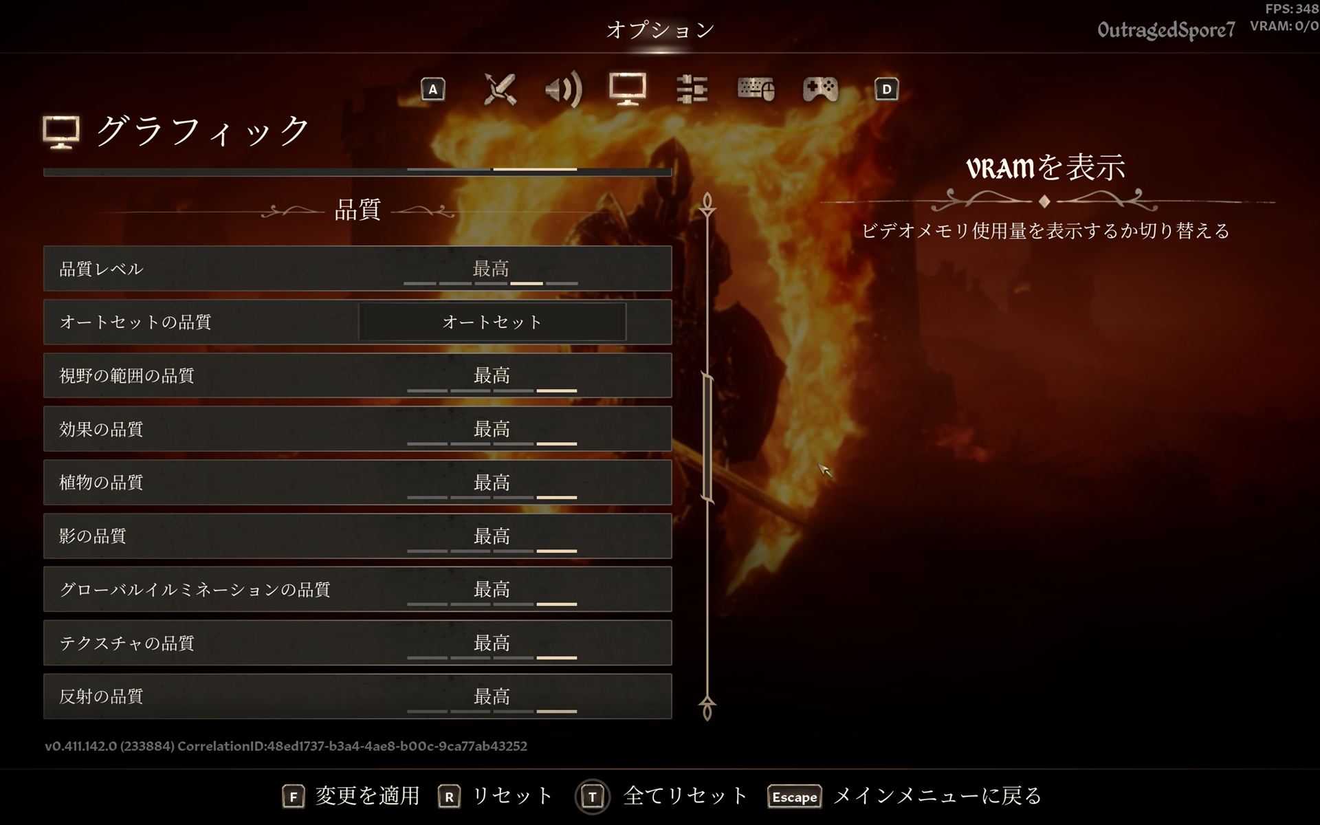 品質レベルを「最高」に設定した