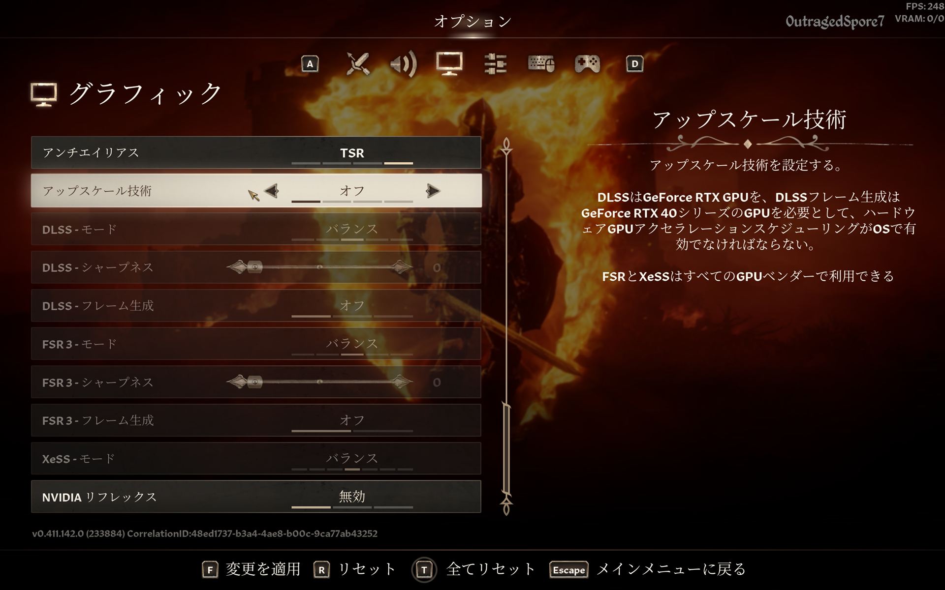 アップスケール技術を「オフ」にした