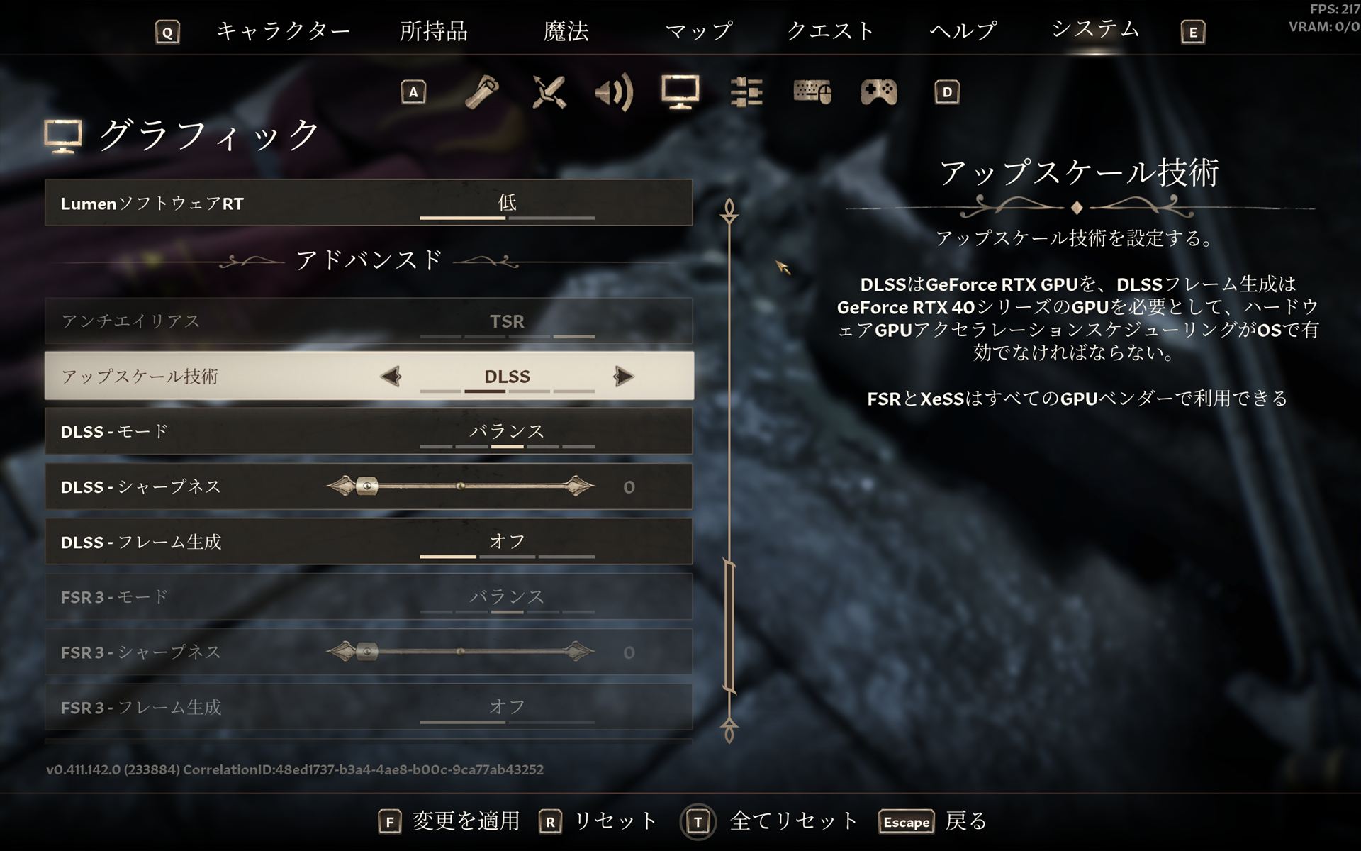 次にアップスケール技術を「DLSS」に設定し、DLSSモードを「バランス」に設定した