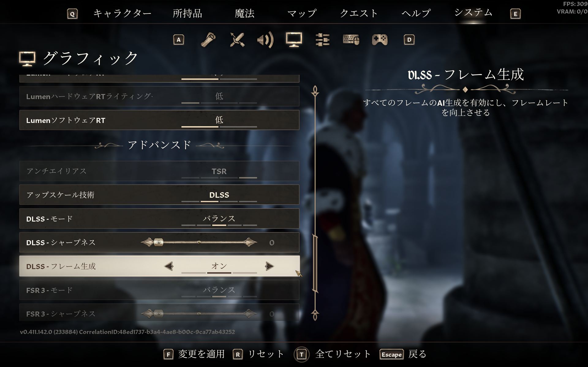 続いて、DLSSフレーム生成を「オン」に設定した