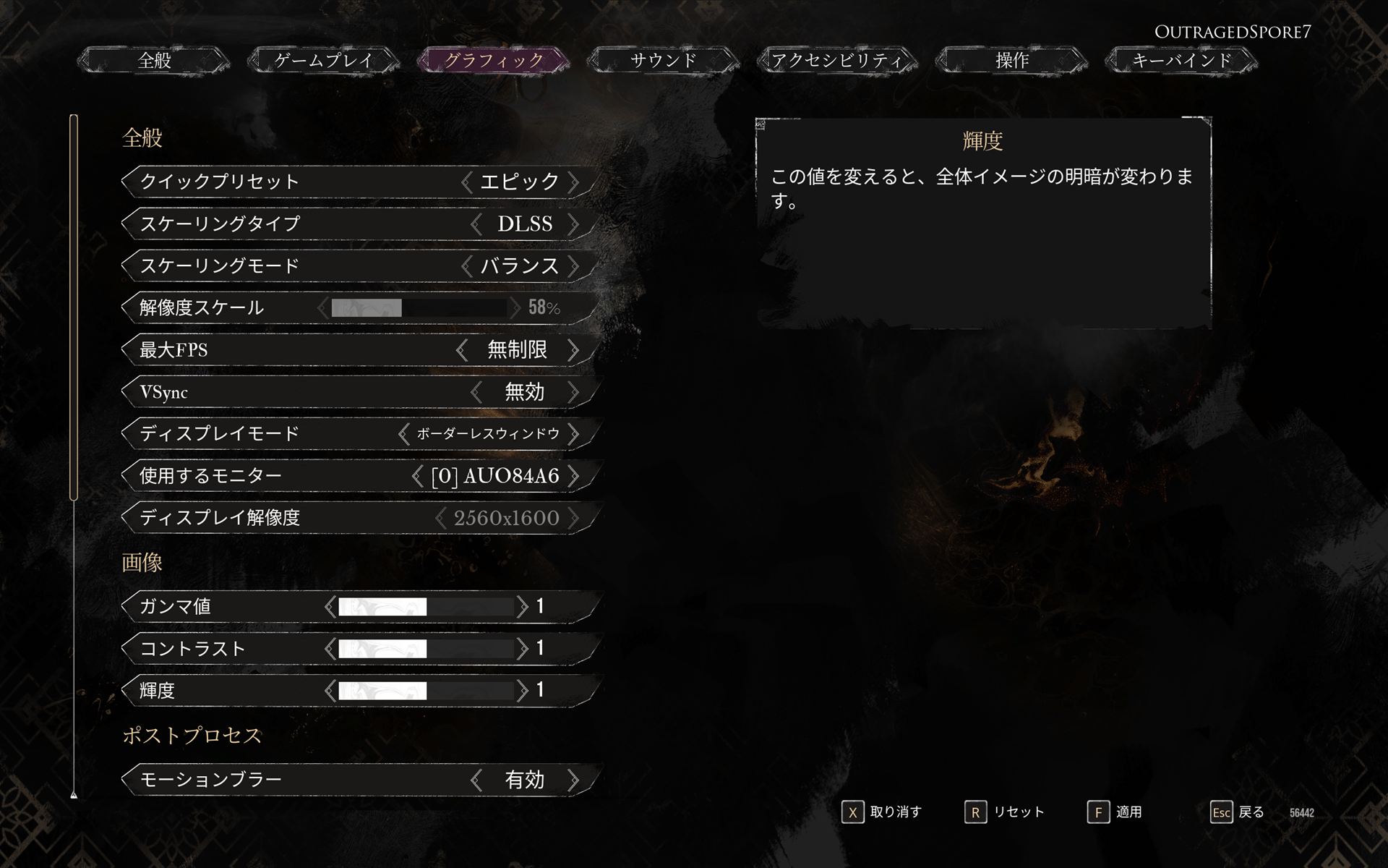 クイックプリセットを最高の「エピック」に設定し、スケーリングを「DLSS」、スケーリングモードを「バランス」に設定した