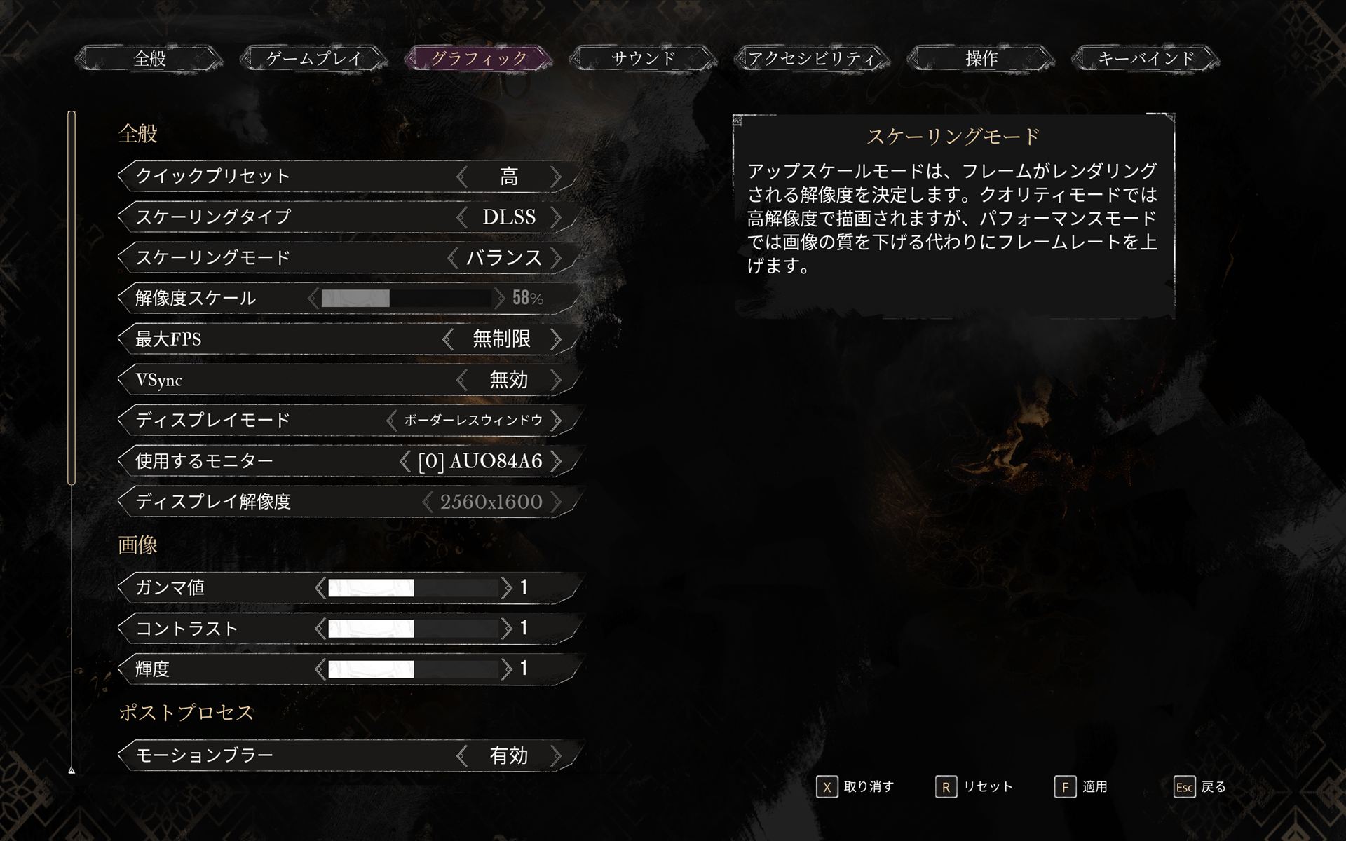 クイックプリセットを一つ下げて「高」に設定した