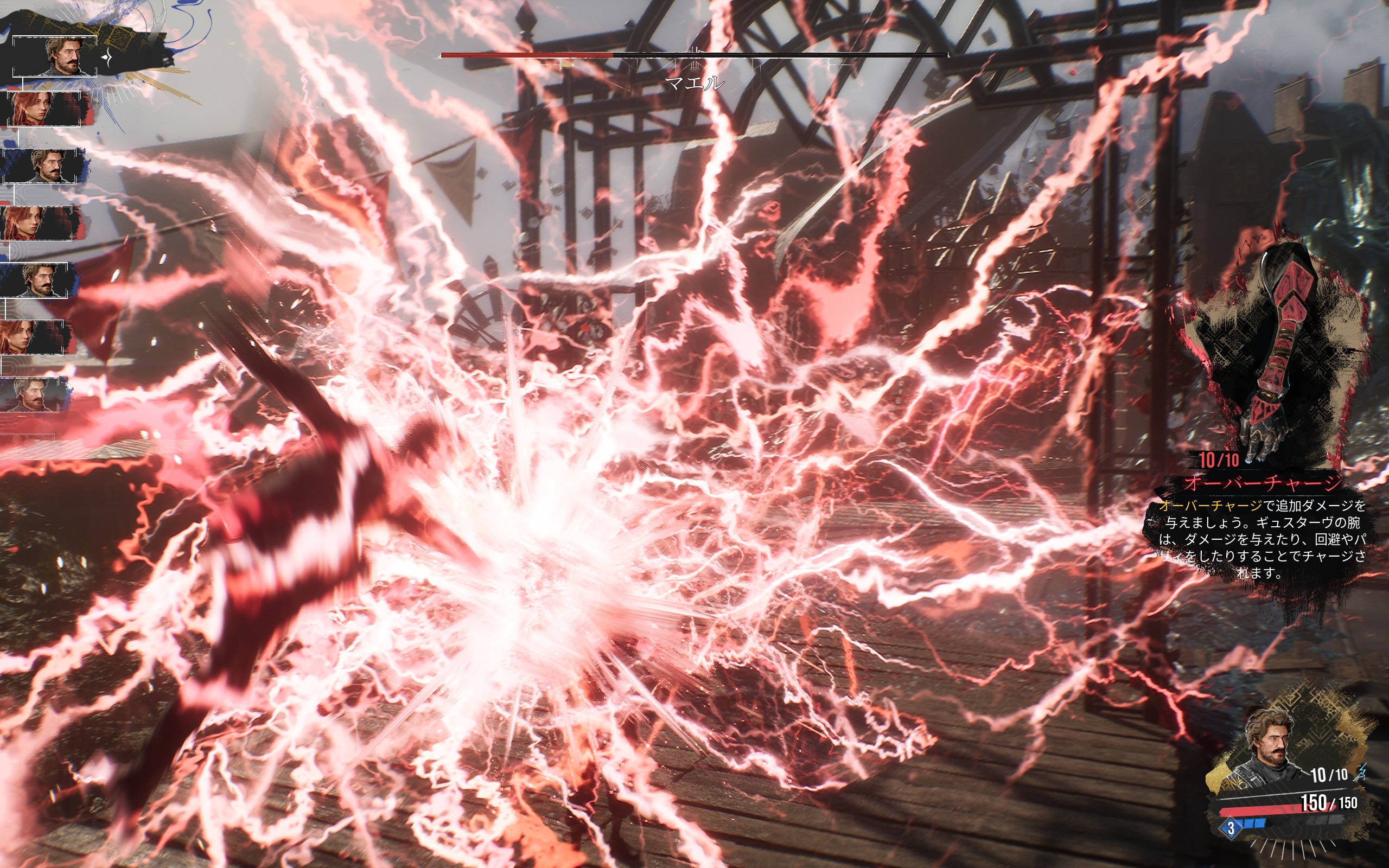 「エピック」でのキャプチャ。エフェクトも派手だ