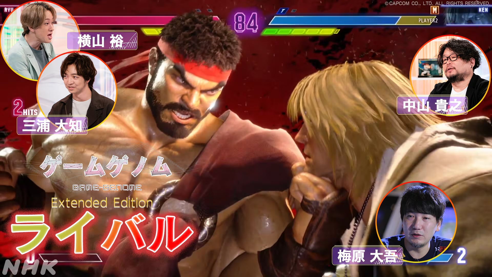 「ライバル ～ストリートファイター～」 放送日が決まり次第、お知らせ