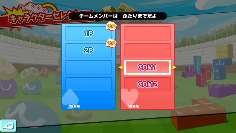 チームは2人ずつで組む