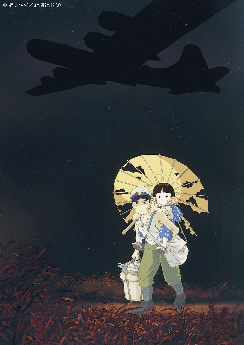 「火垂るの墓」