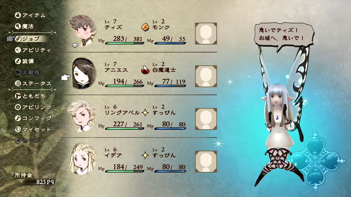 3DS版では下の画面に表示されていたコマンド選択等が1画面に集約されている