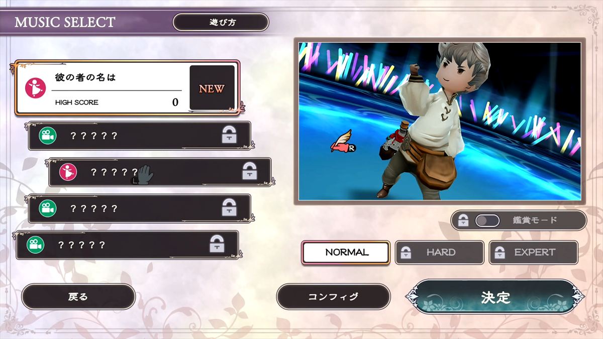 「光で応援 リズムキャッチ」では、楽曲だけでなくダンスを披露するキャラクターと衣装を選択できる