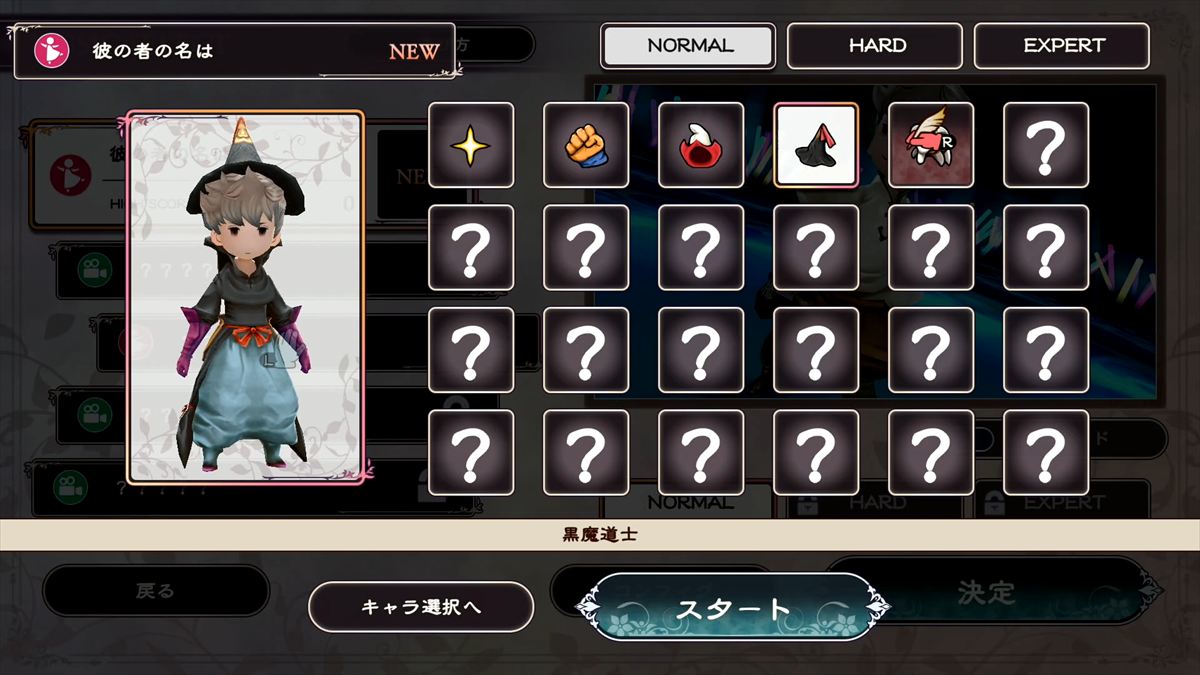 「光で応援 リズムキャッチ」では、楽曲だけでなくダンスを披露するキャラクターと衣装を選択できる