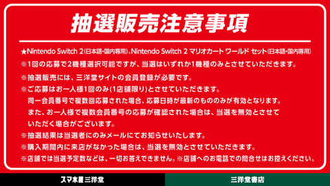 Nintendo Switch D2 日本語専用セット Nintendo Switch 2(日本語・国内専用) マリオカート ワールド