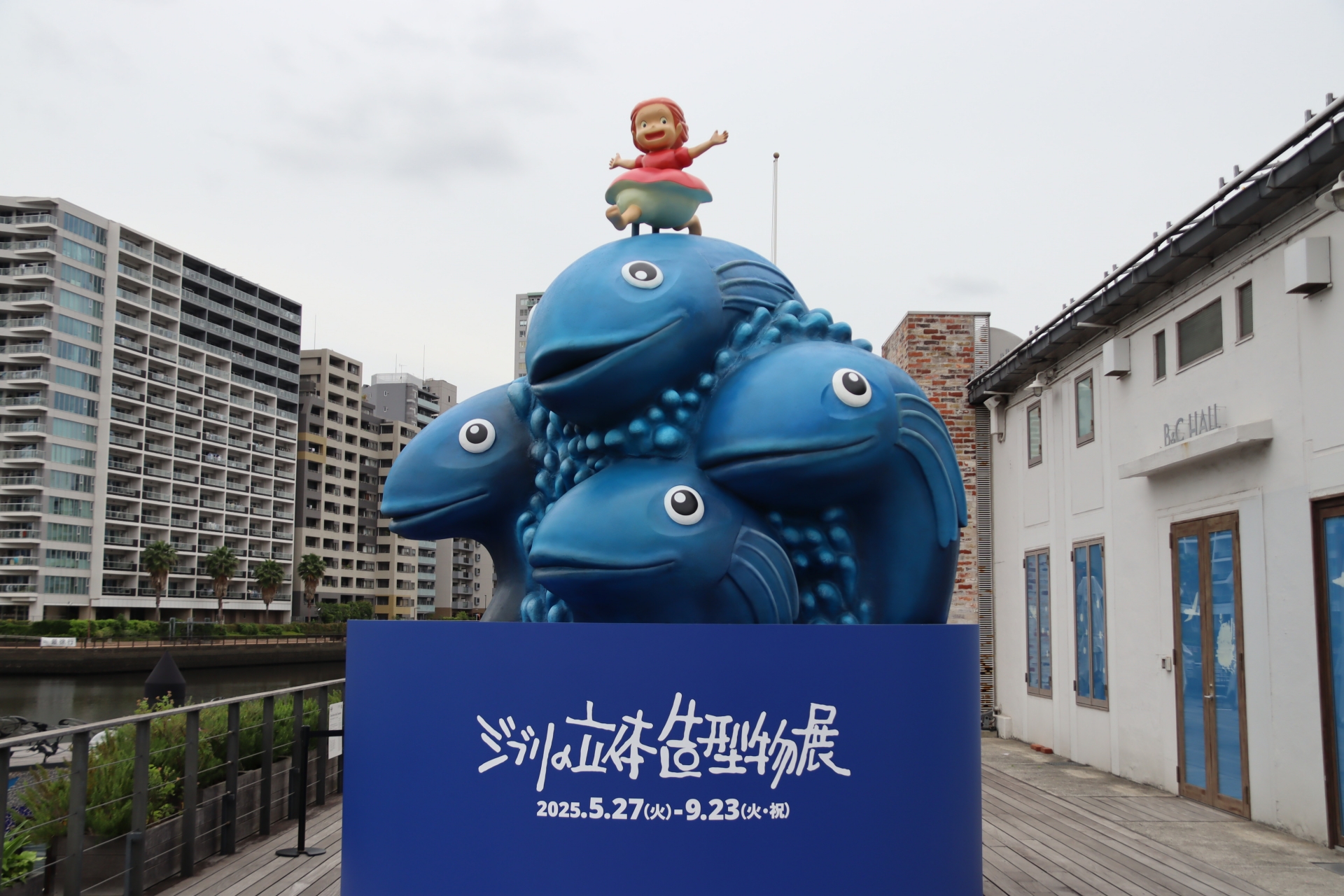 崖の上のポニョ