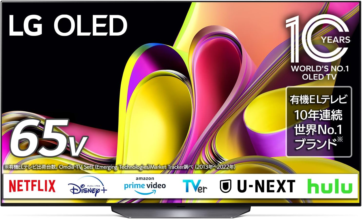 LG 有機ELテレビ 65型 4Kチューナー内蔵 OLED65B3PJA（2023年モデル）