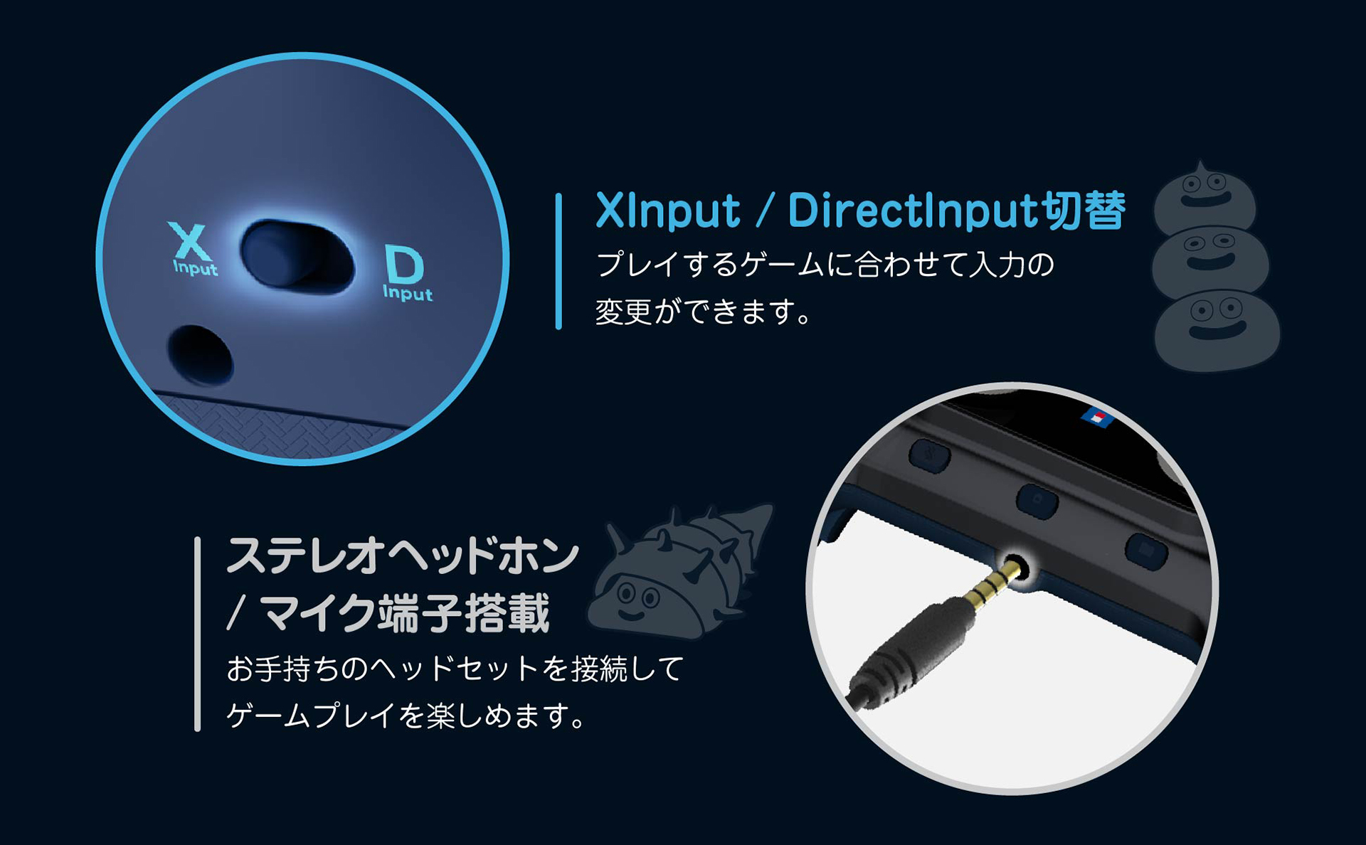 XInput、DirectInputの切り替えが可能