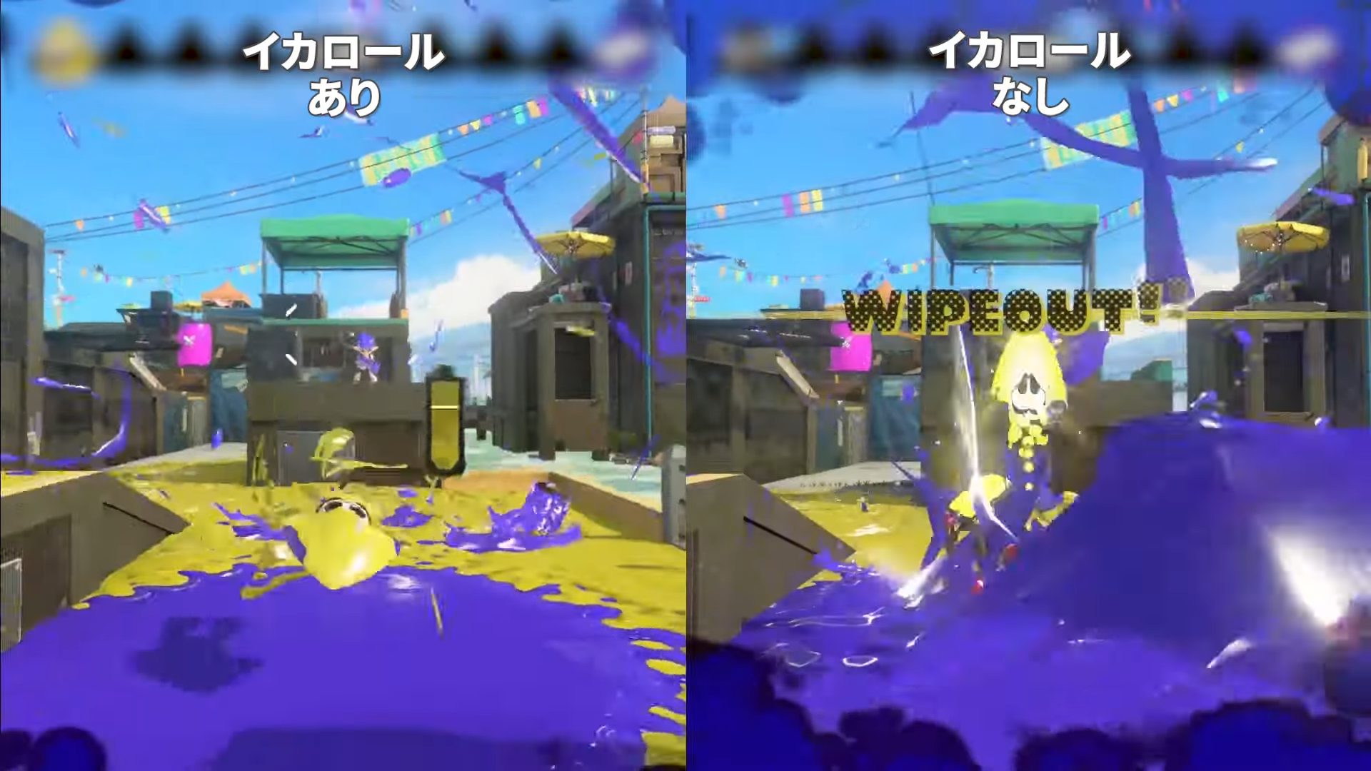 「イカロール」や「イカノボリ」といった新しいテクニックも登場した