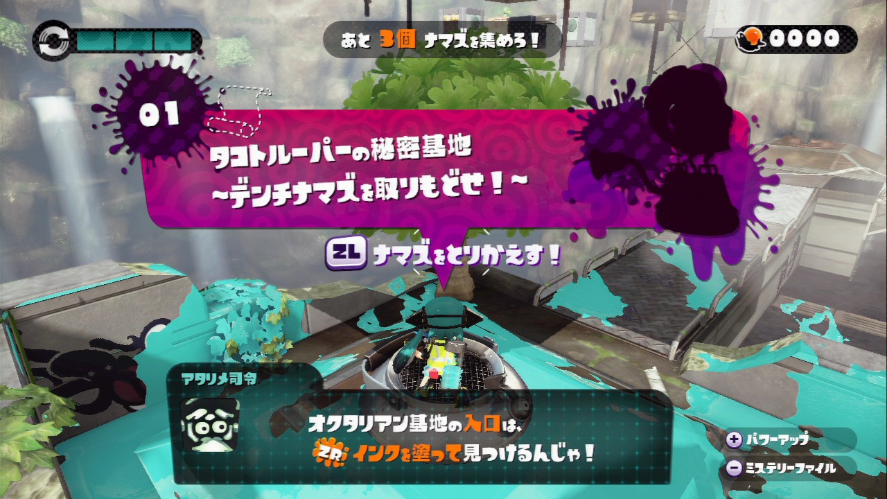 「ヒーローモード」は現在でもプレイできるので、ちょっぴり懐かしい初代「スプラトゥーン」の雰囲気を楽しんでみてほしい
