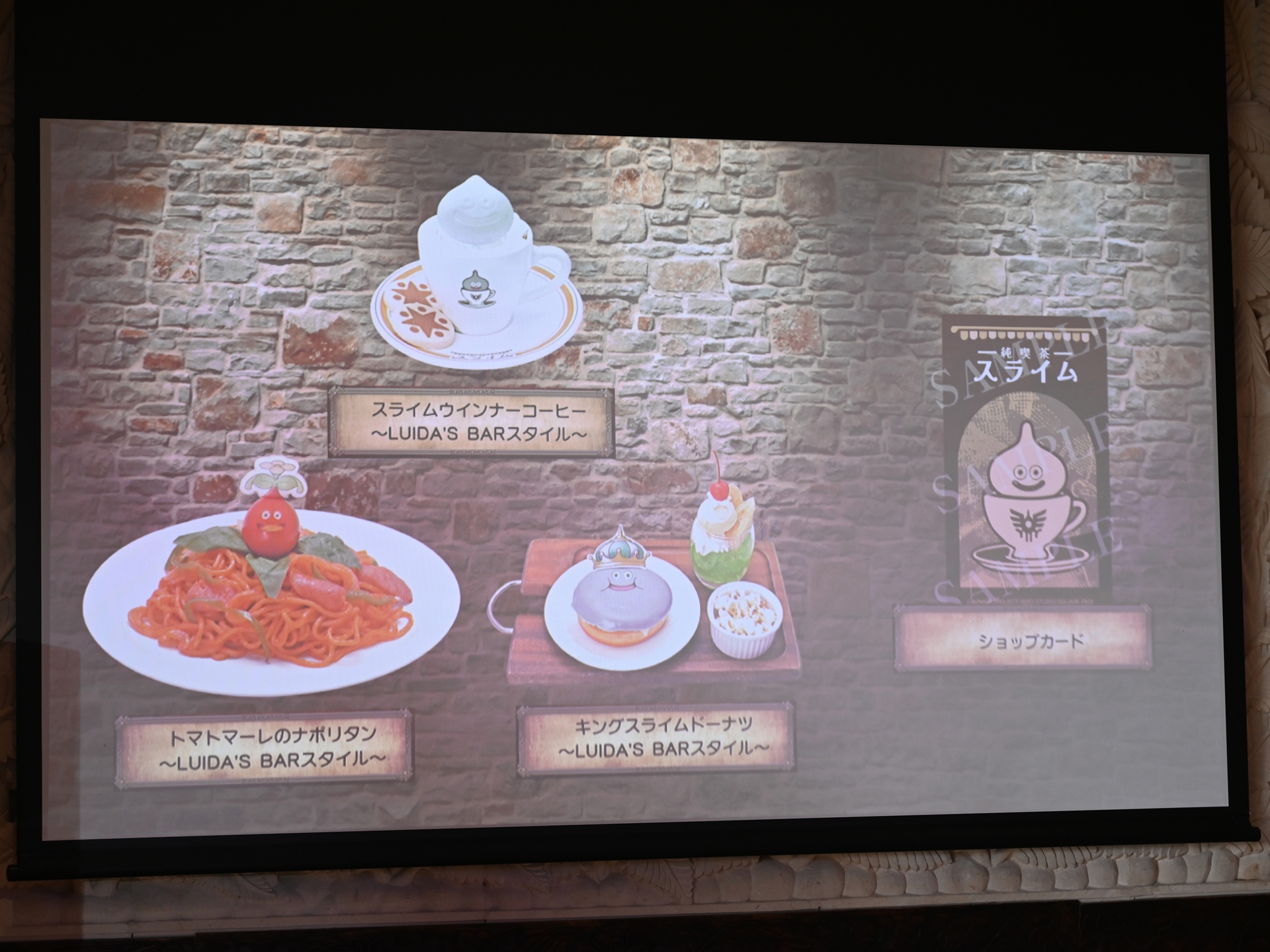 「純喫茶スライム」をイメージしたコーヒーミルやコーヒードリッパー、カップ＆ソーサーなどのグッズを先行販売