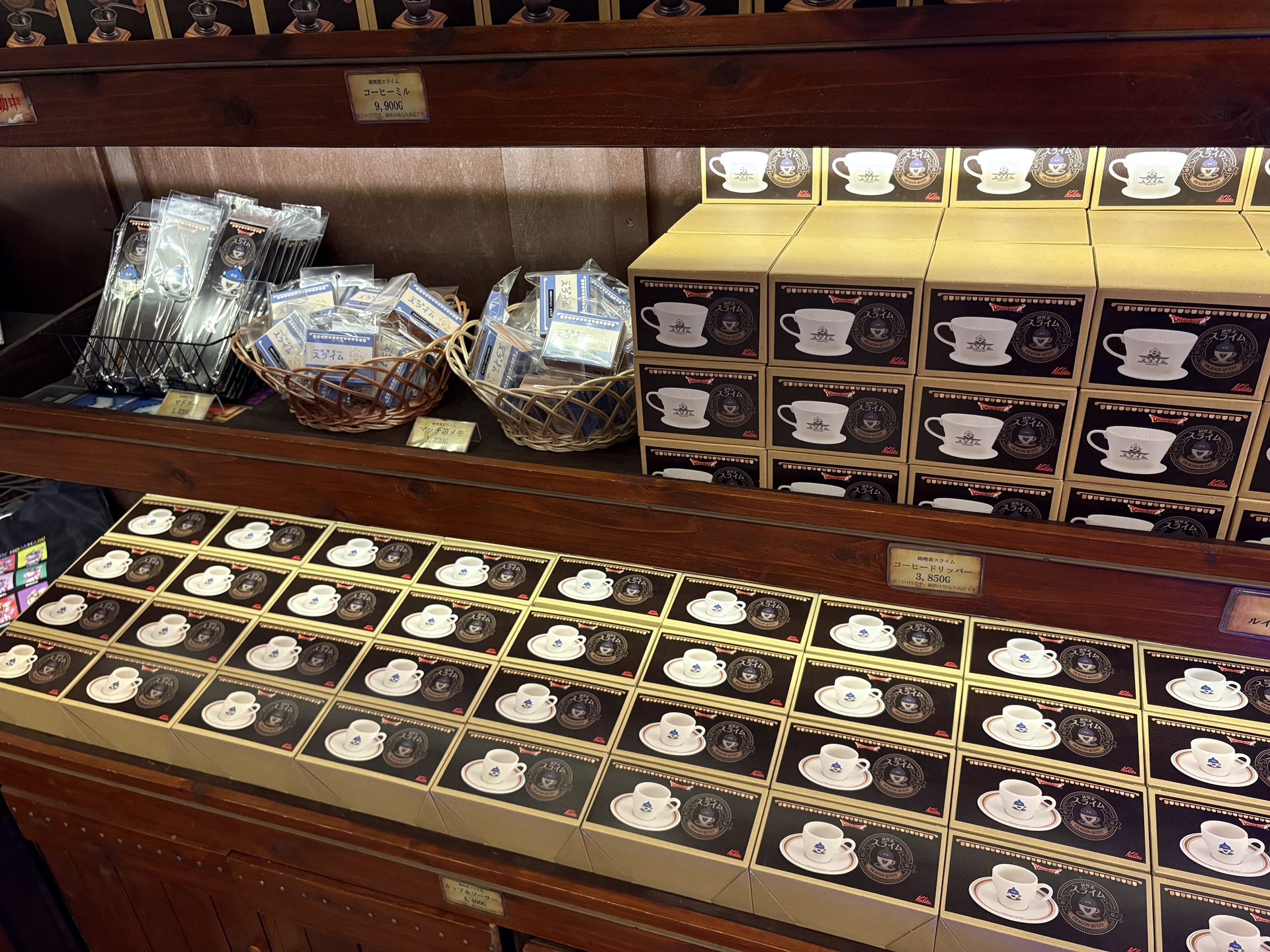 「純喫茶スライム」をイメージしたコーヒーミルやコーヒードリッパー、カップ＆ソーサーなどのグッズを先行販売