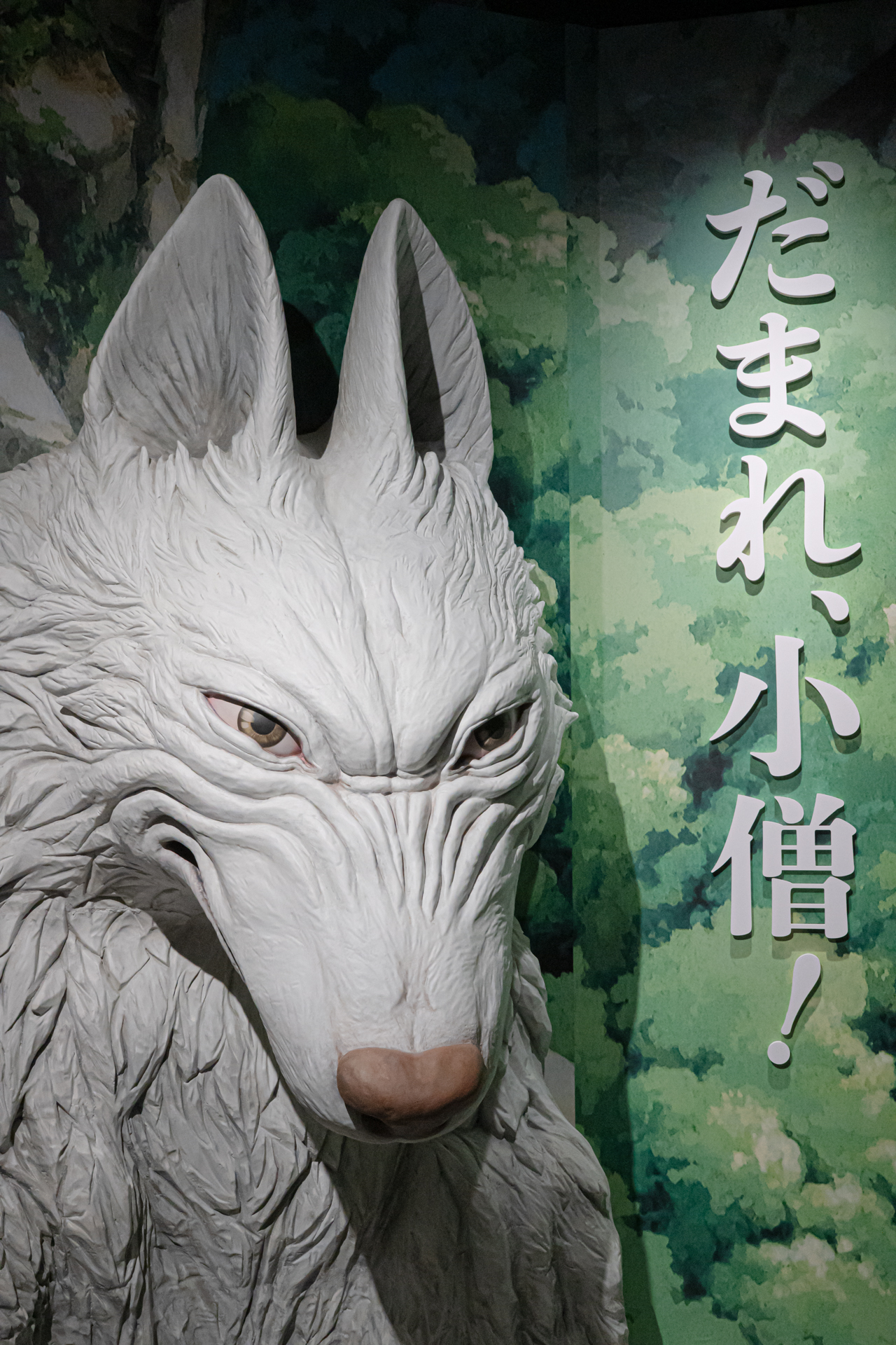 険しい表情を見せるモロ、その顔に浮かぶ数多のシワも造形で表現されている