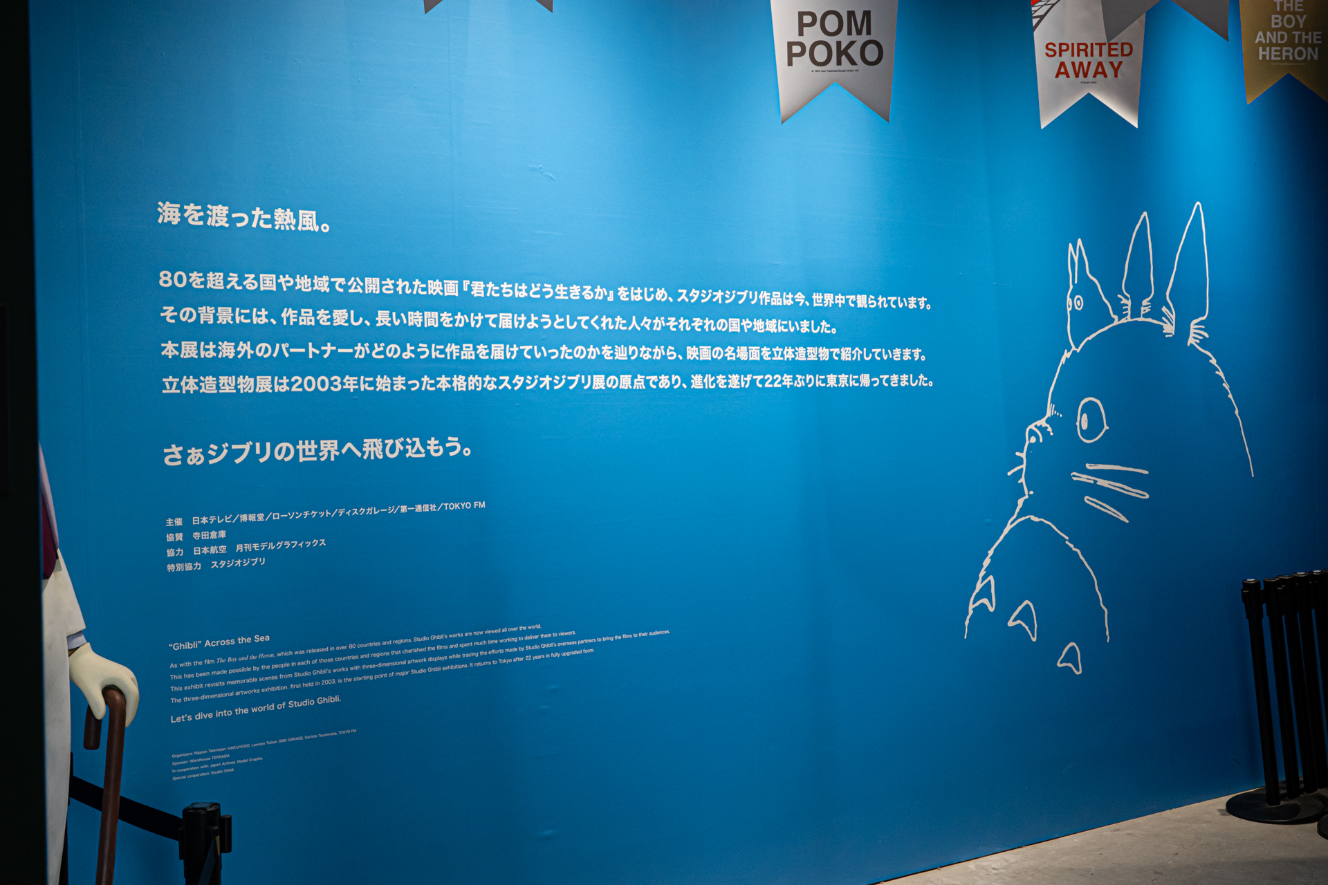 会場入口のパネル