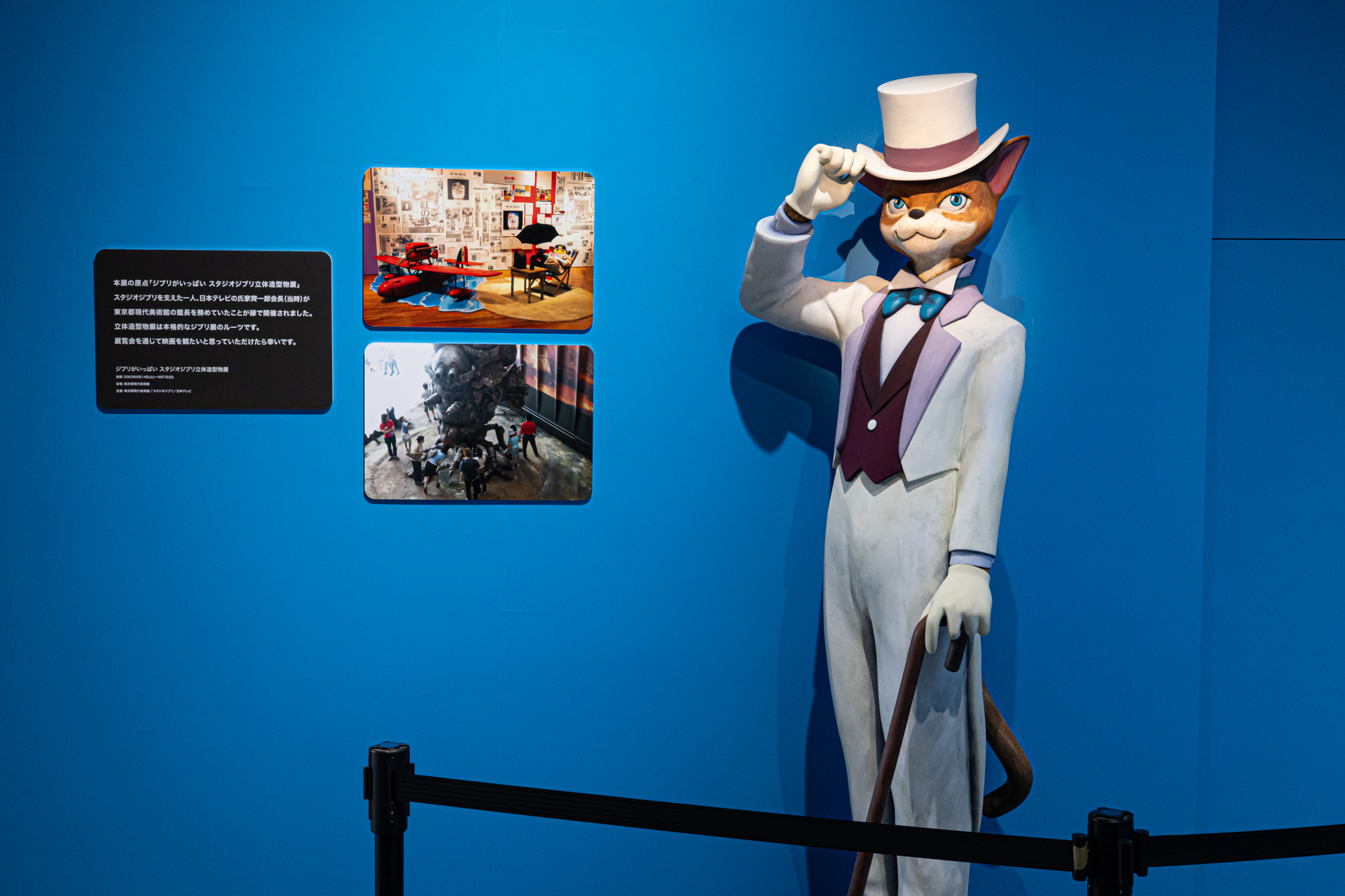 「耳をすませば」のバロンの立像